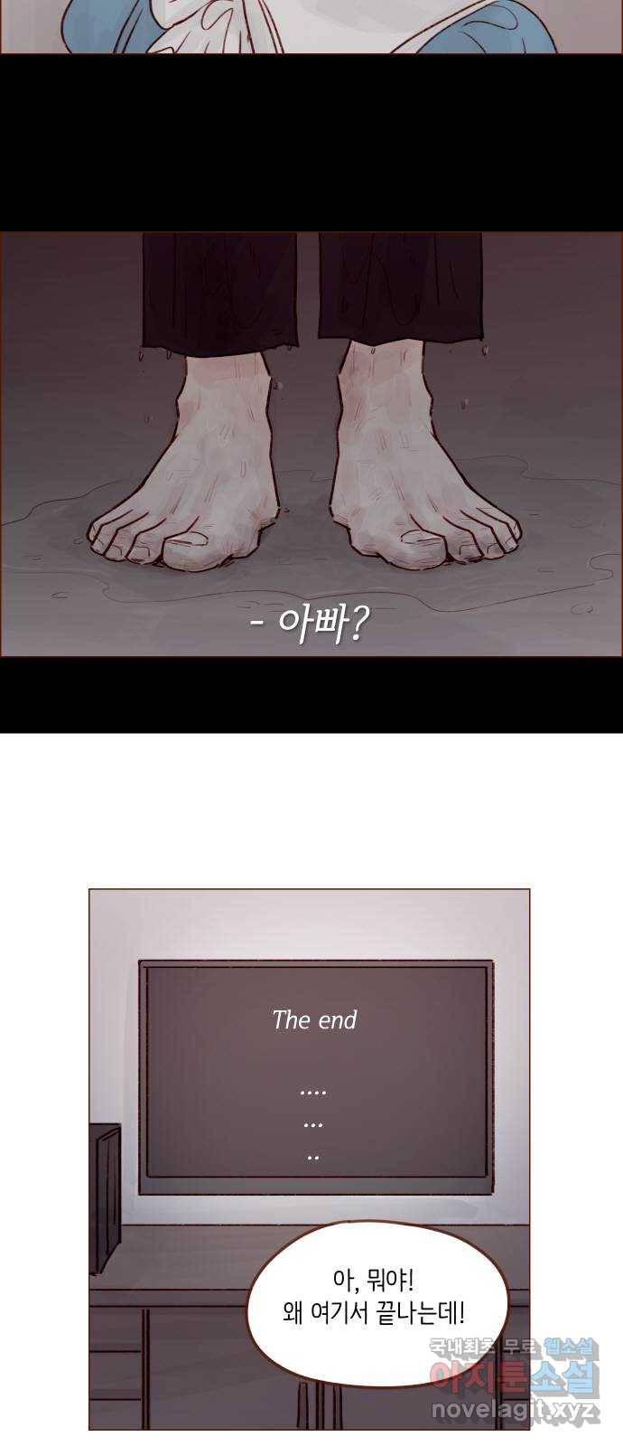홍시는 날 좋아해! 208화 : 여기서 잠깐 멈춰야 할까 15