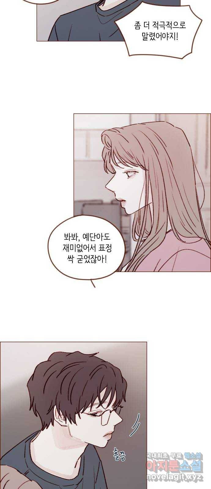 홍시는 날 좋아해! 208화 : 여기서 잠깐 멈춰야 할까 17