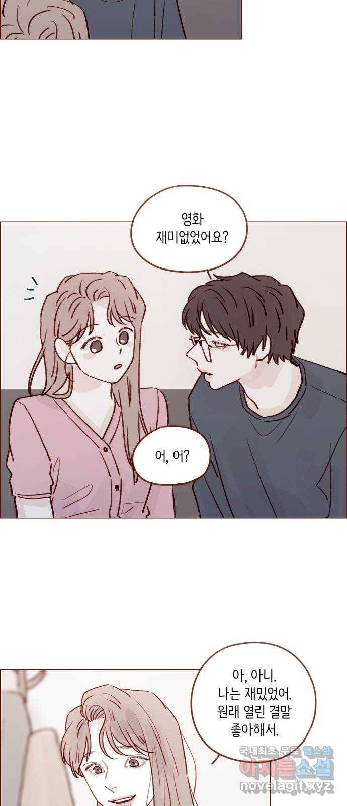 홍시는 날 좋아해! 208화 : 여기서 잠깐 멈춰야 할까 18