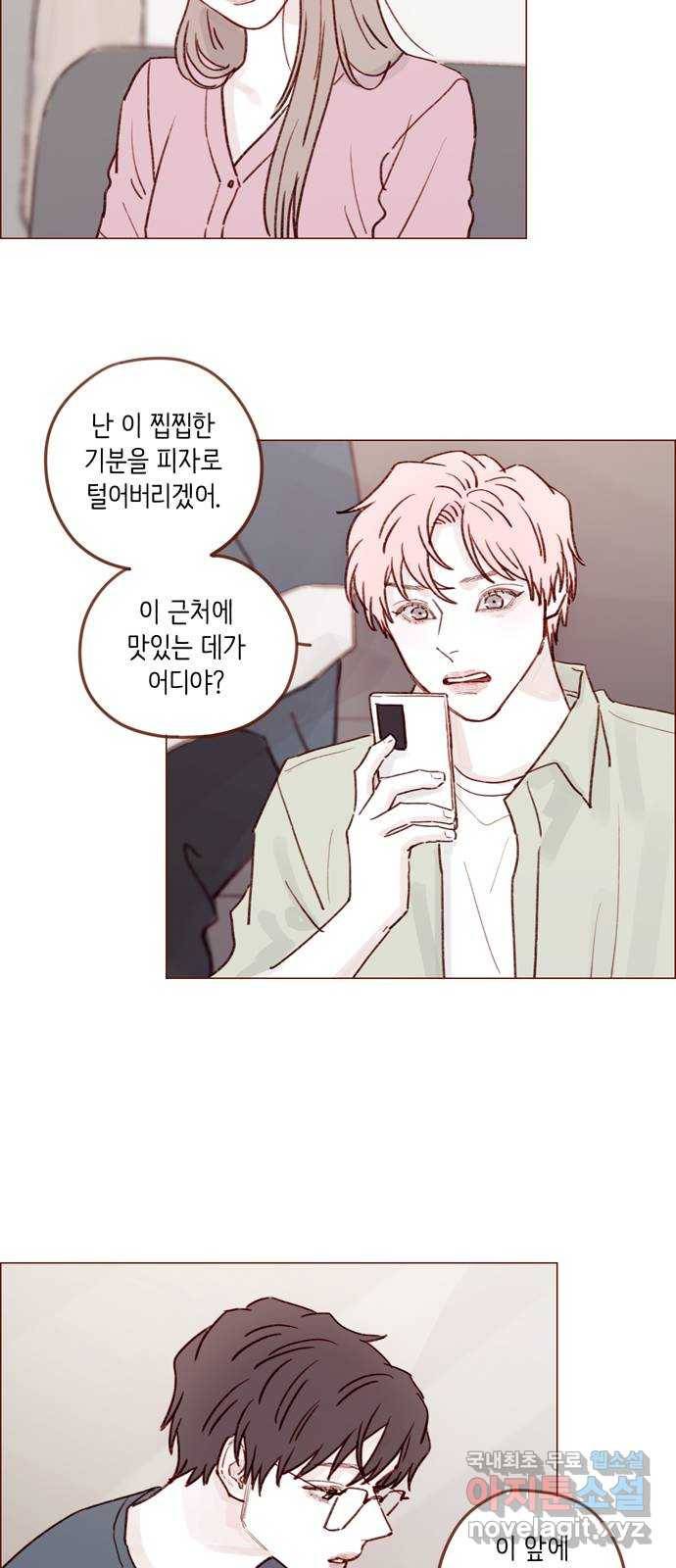홍시는 날 좋아해! 208화 : 여기서 잠깐 멈춰야 할까 19