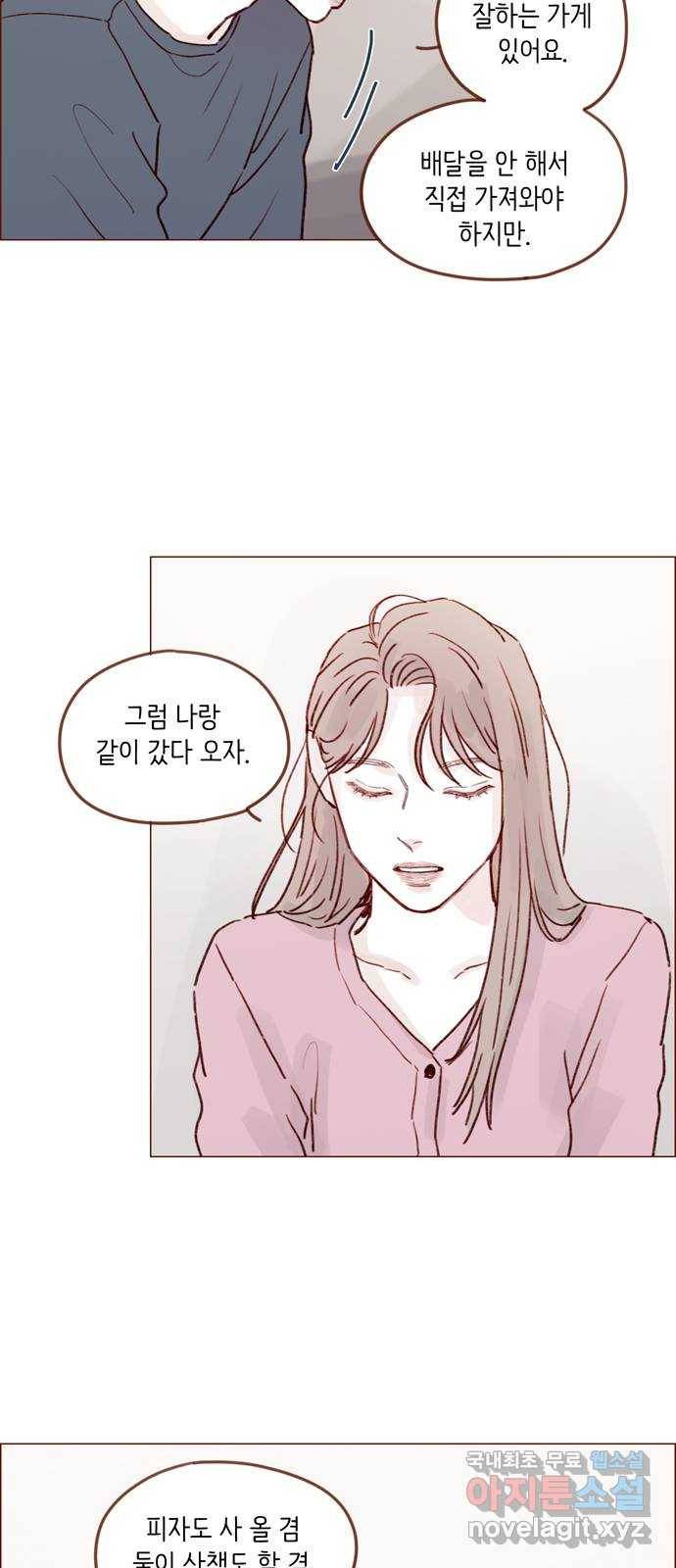 홍시는 날 좋아해! 208화 : 여기서 잠깐 멈춰야 할까 20