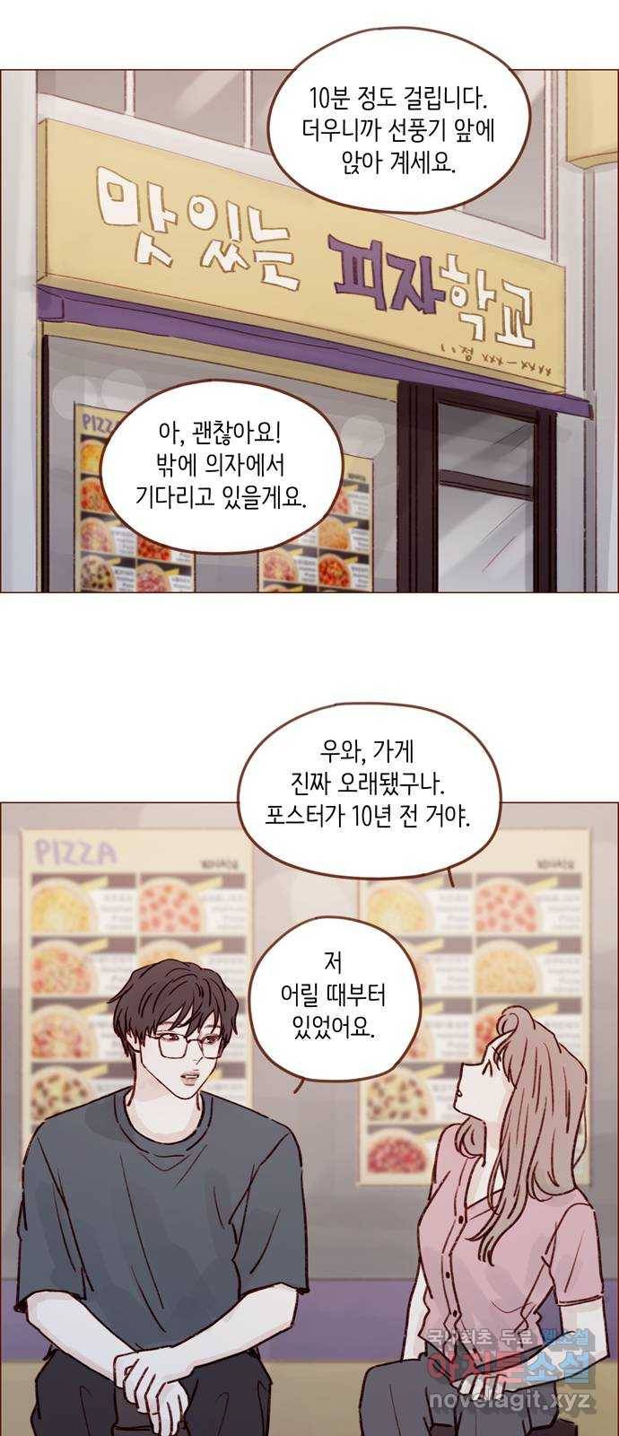 홍시는 날 좋아해! 208화 : 여기서 잠깐 멈춰야 할까 22