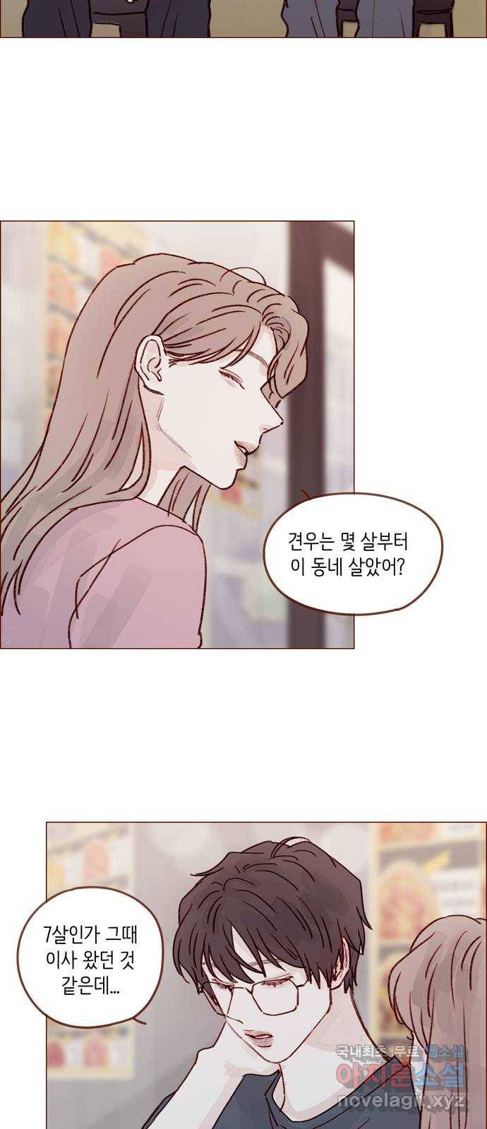 홍시는 날 좋아해! 208화 : 여기서 잠깐 멈춰야 할까 23