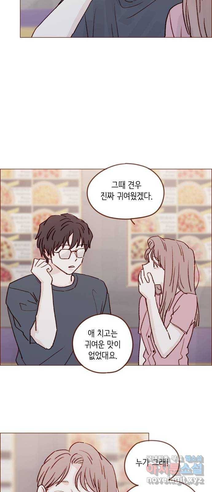 홍시는 날 좋아해! 208화 : 여기서 잠깐 멈춰야 할까 24