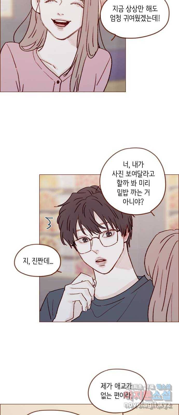 홍시는 날 좋아해! 208화 : 여기서 잠깐 멈춰야 할까 25