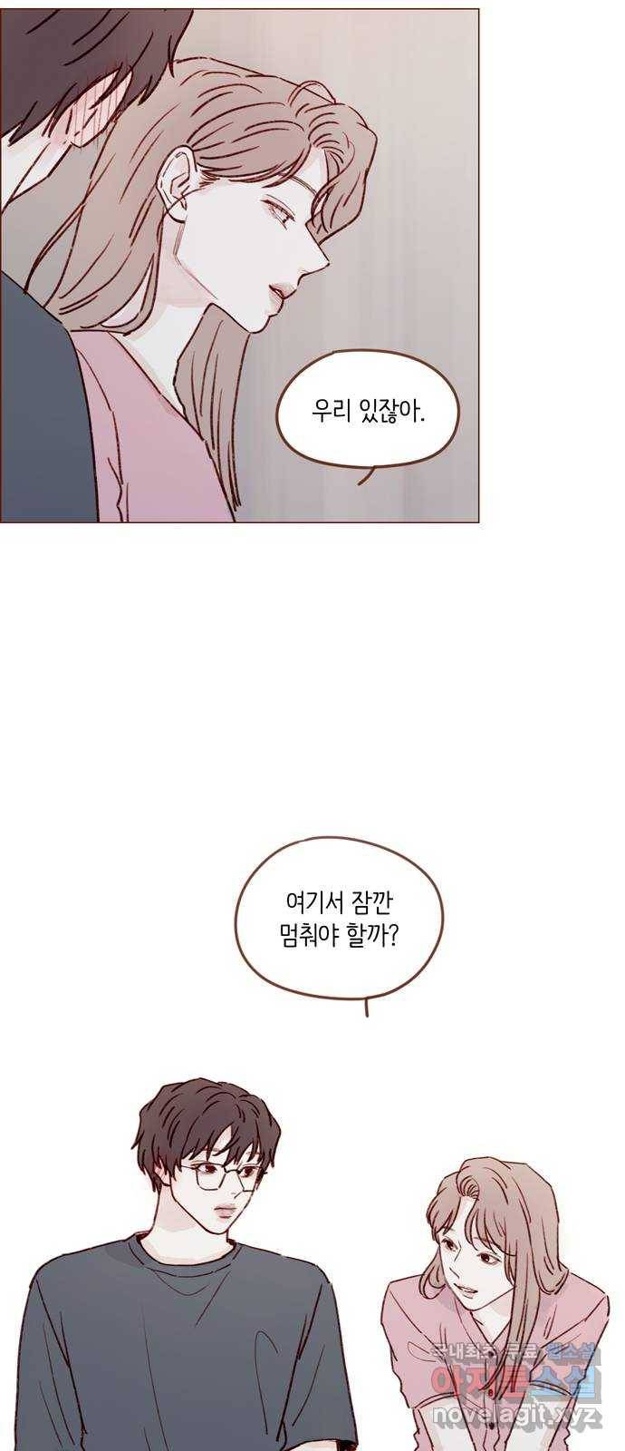 홍시는 날 좋아해! 208화 : 여기서 잠깐 멈춰야 할까 28