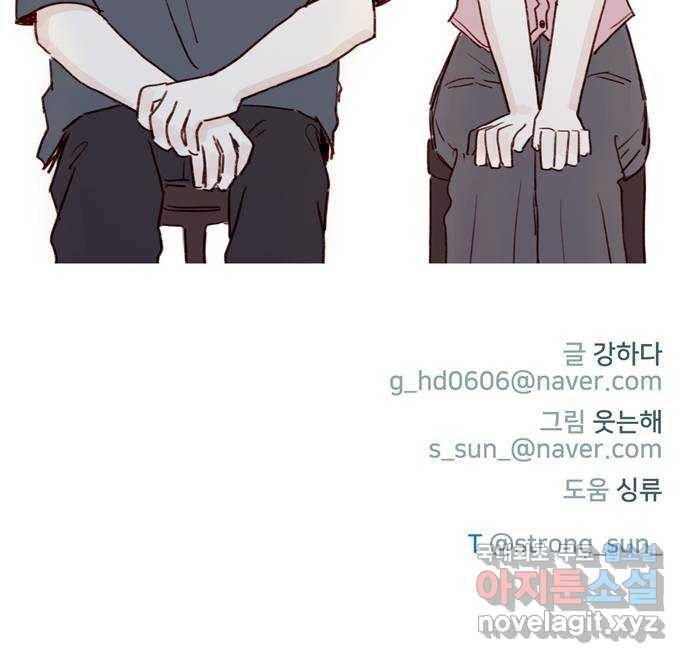 홍시는 날 좋아해! 208화 : 여기서 잠깐 멈춰야 할까 29