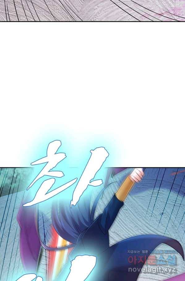 영검존 653화 4