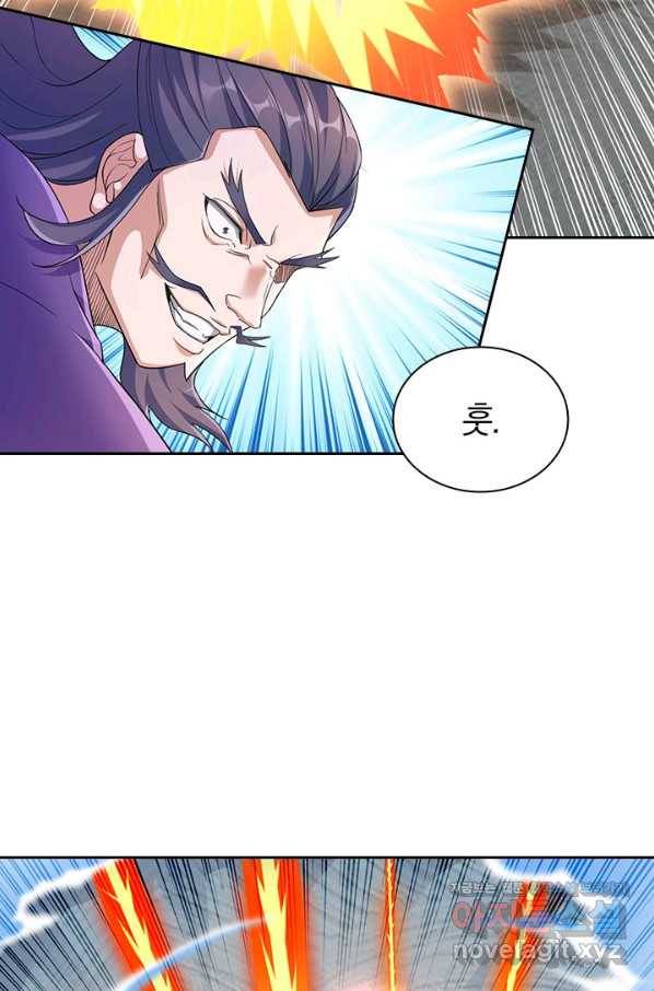 영검존 653화 9