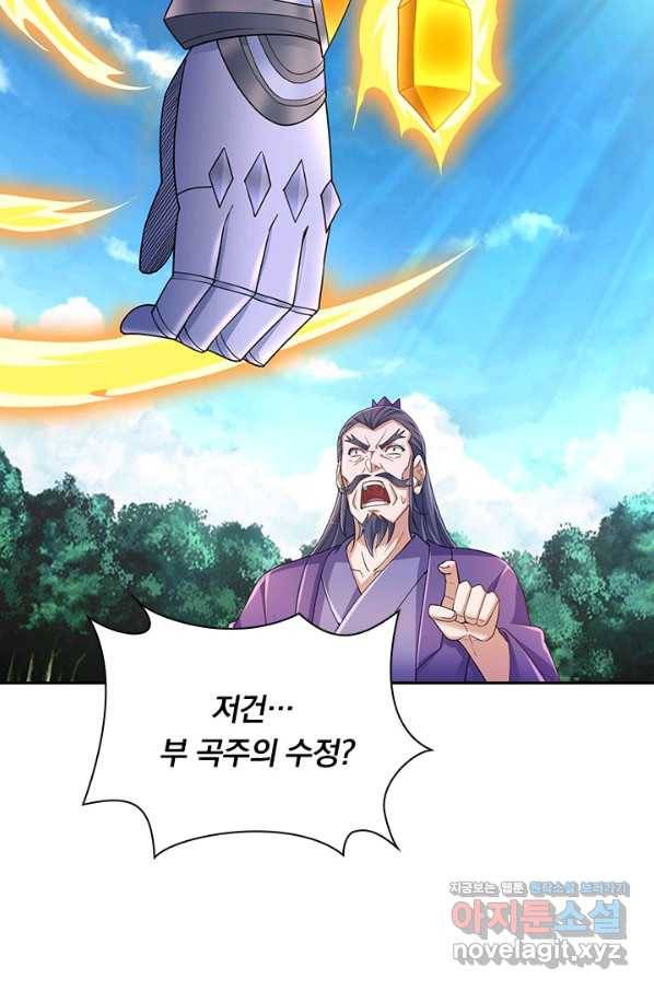 영검존 653화 16