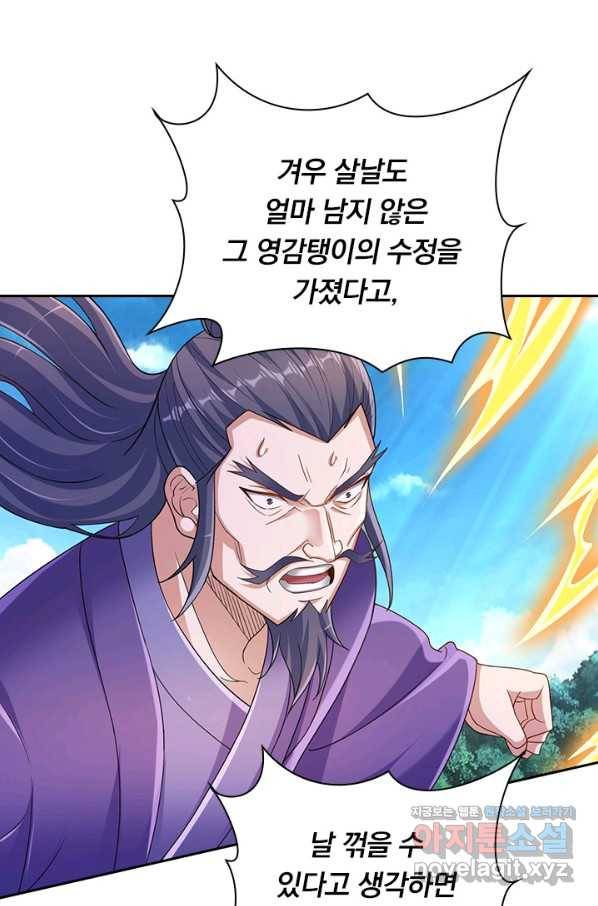 영검존 653화 17