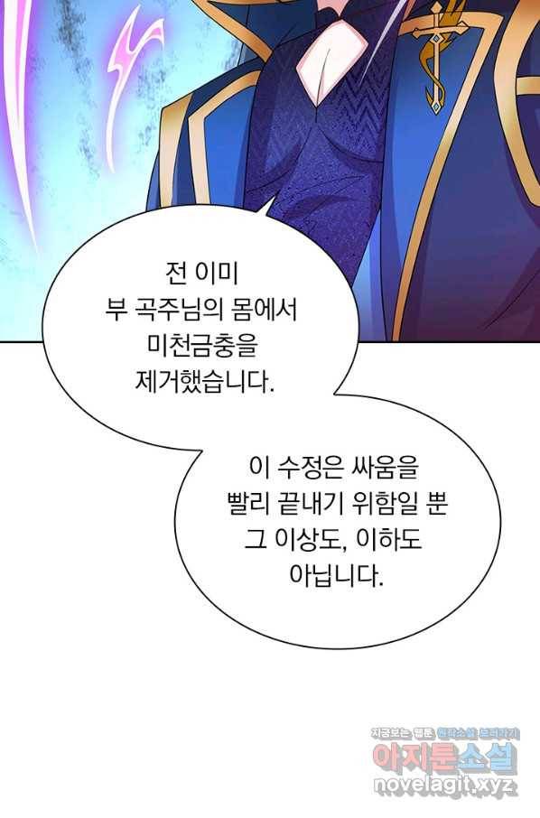 영검존 653화 19