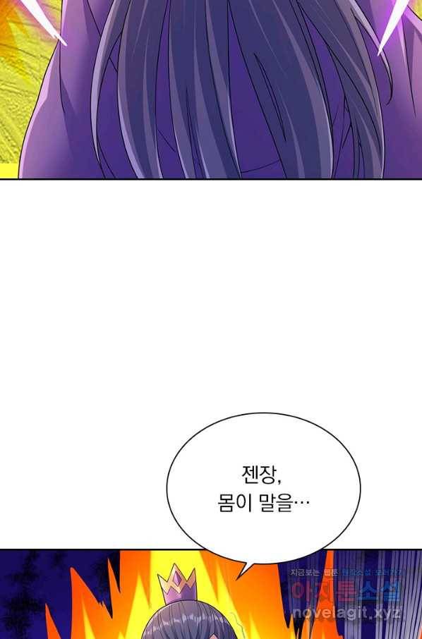 영검존 653화 22