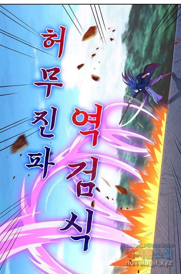 영검존 653화 24