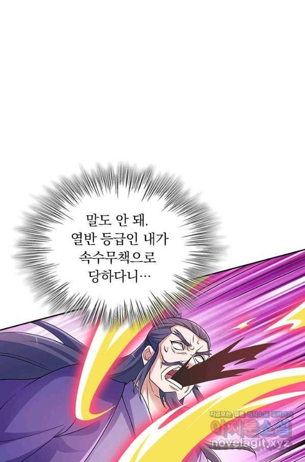 영검존 653화 26