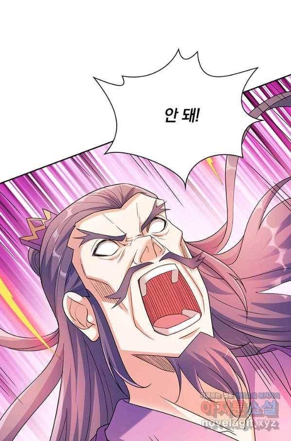 영검존 653화 31