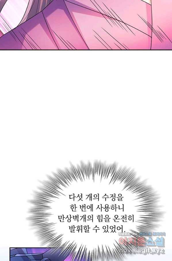 영검존 653화 32