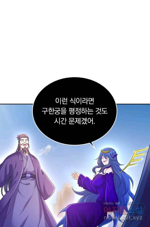 영검존 653화 36