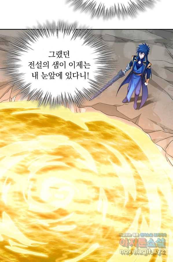 영검존 653화 39