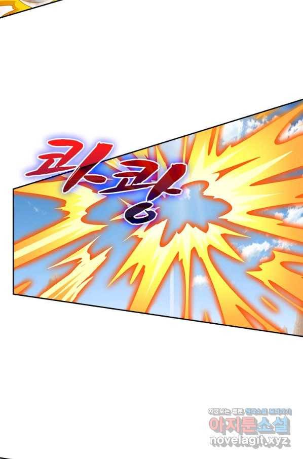 영검존 653화 41