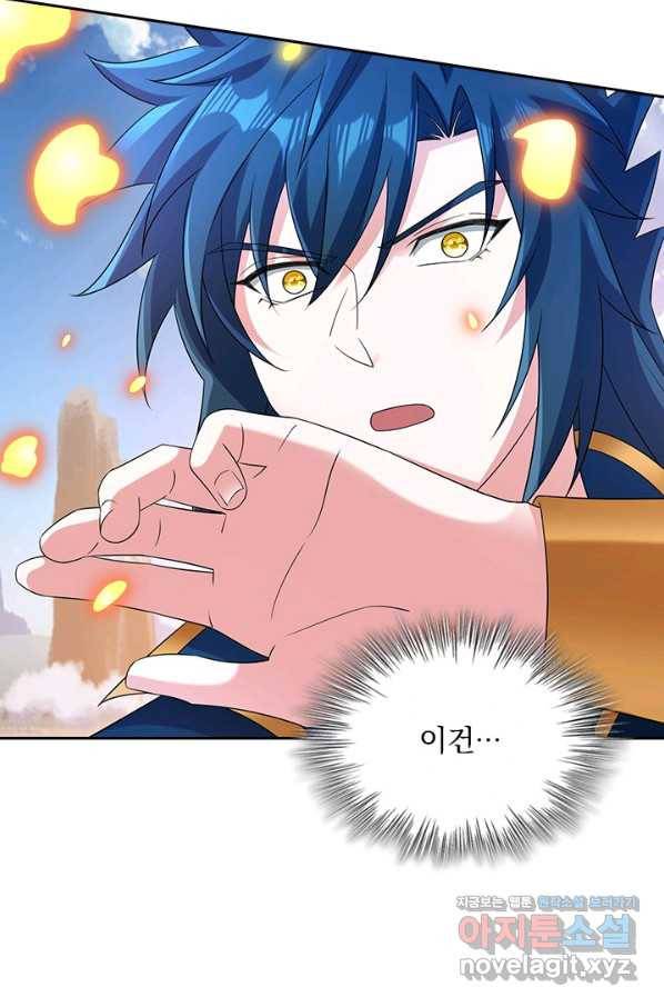 영검존 653화 42