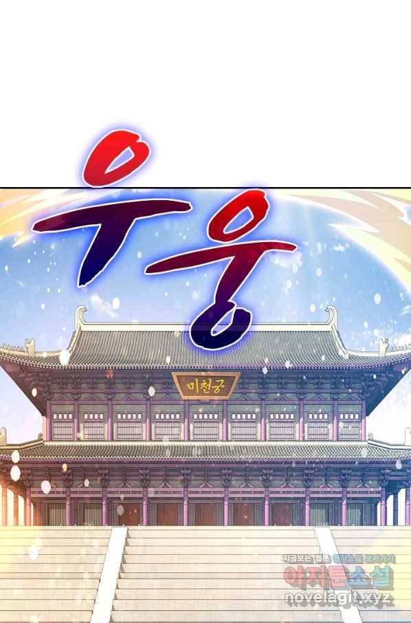 영검존 653화 43
