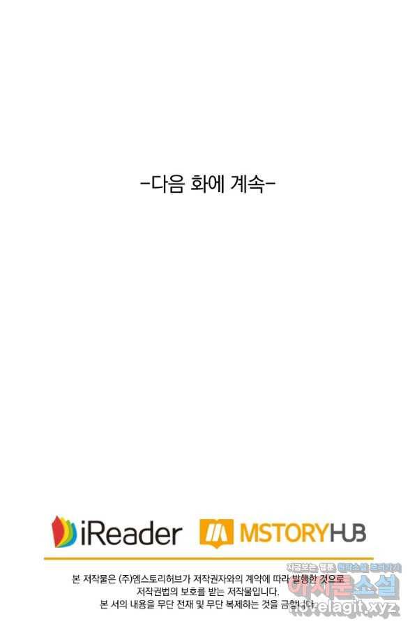 영검존 653화 45