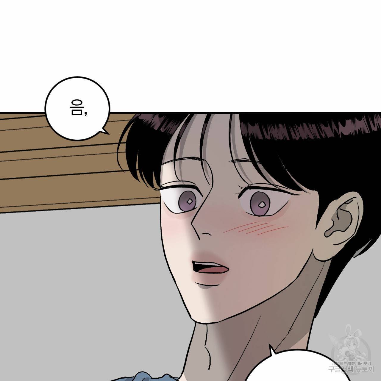 유성의 궤도 67화 6
