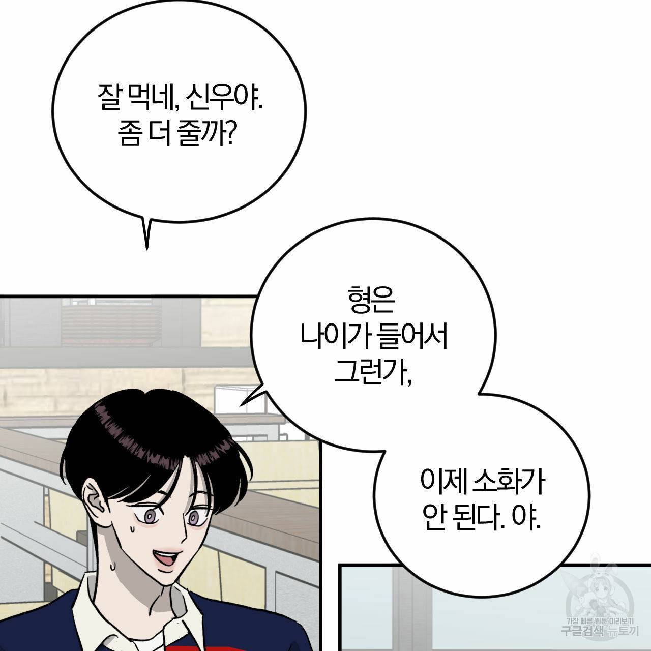 유성의 궤도 67화 22