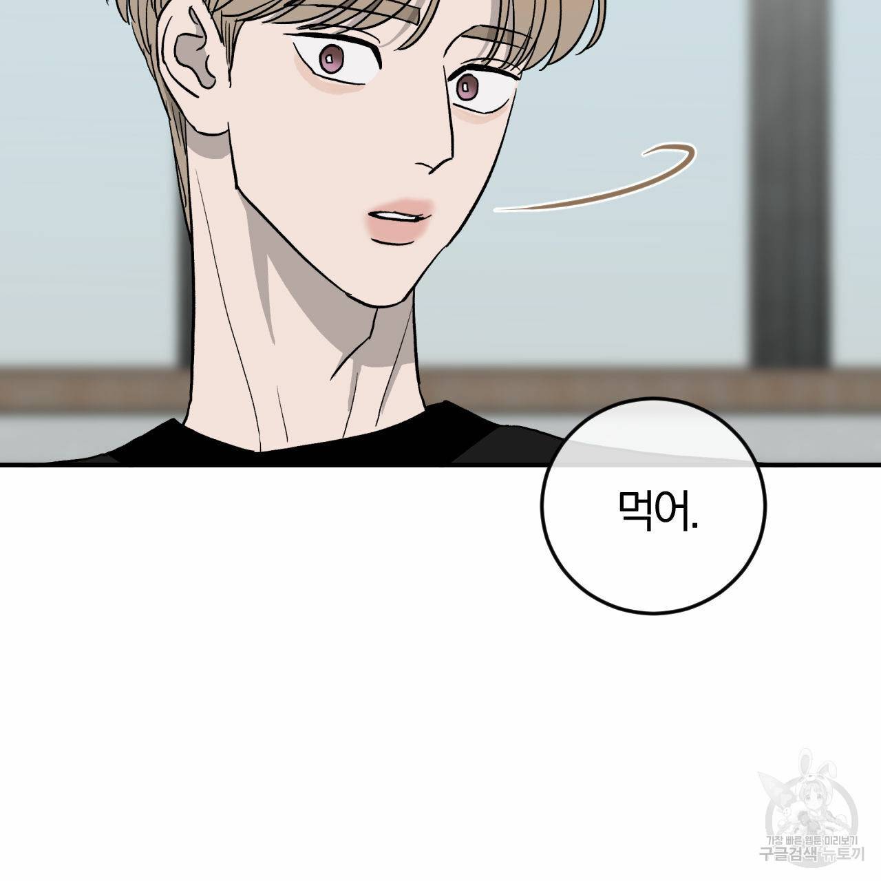 유성의 궤도 67화 26