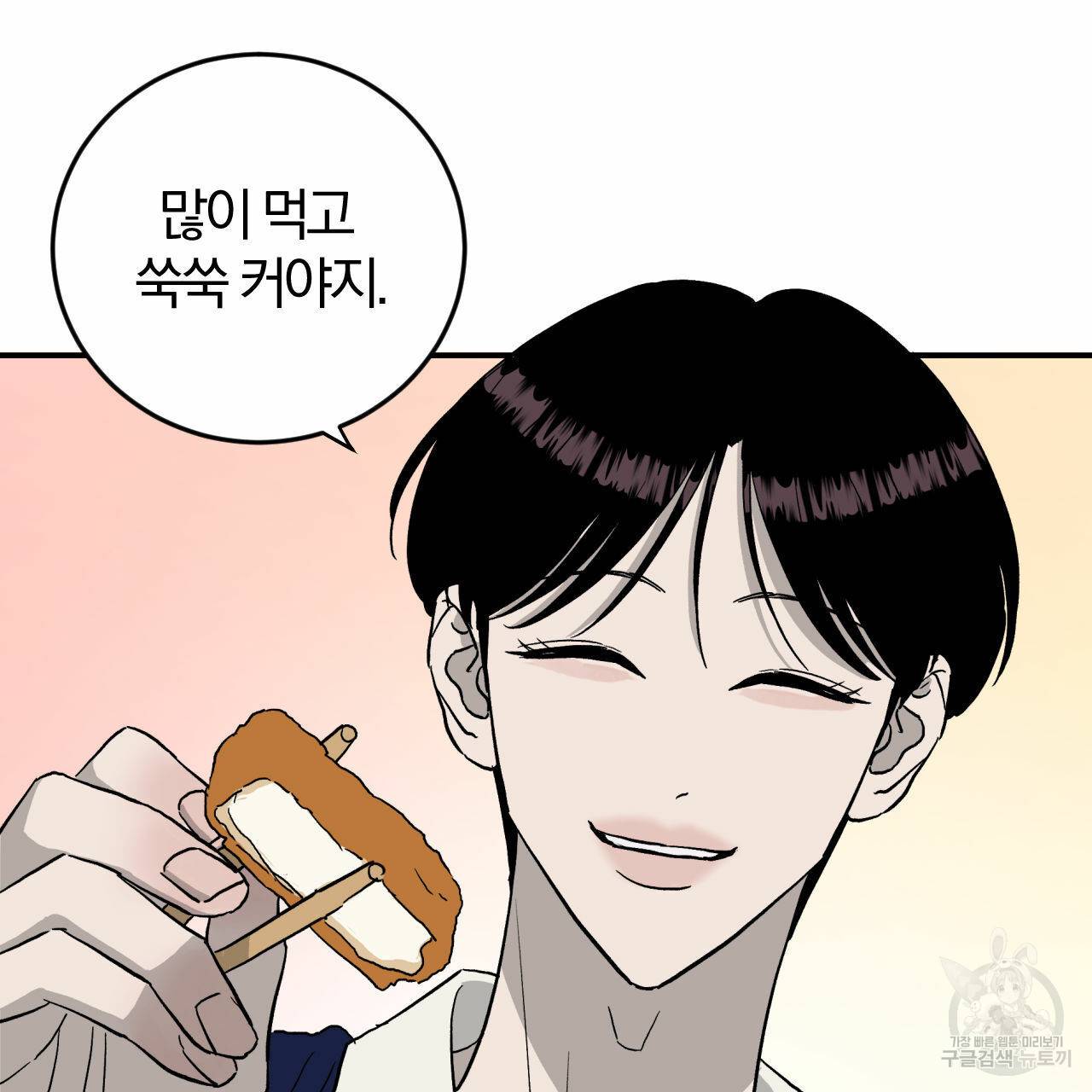 유성의 궤도 67화 27