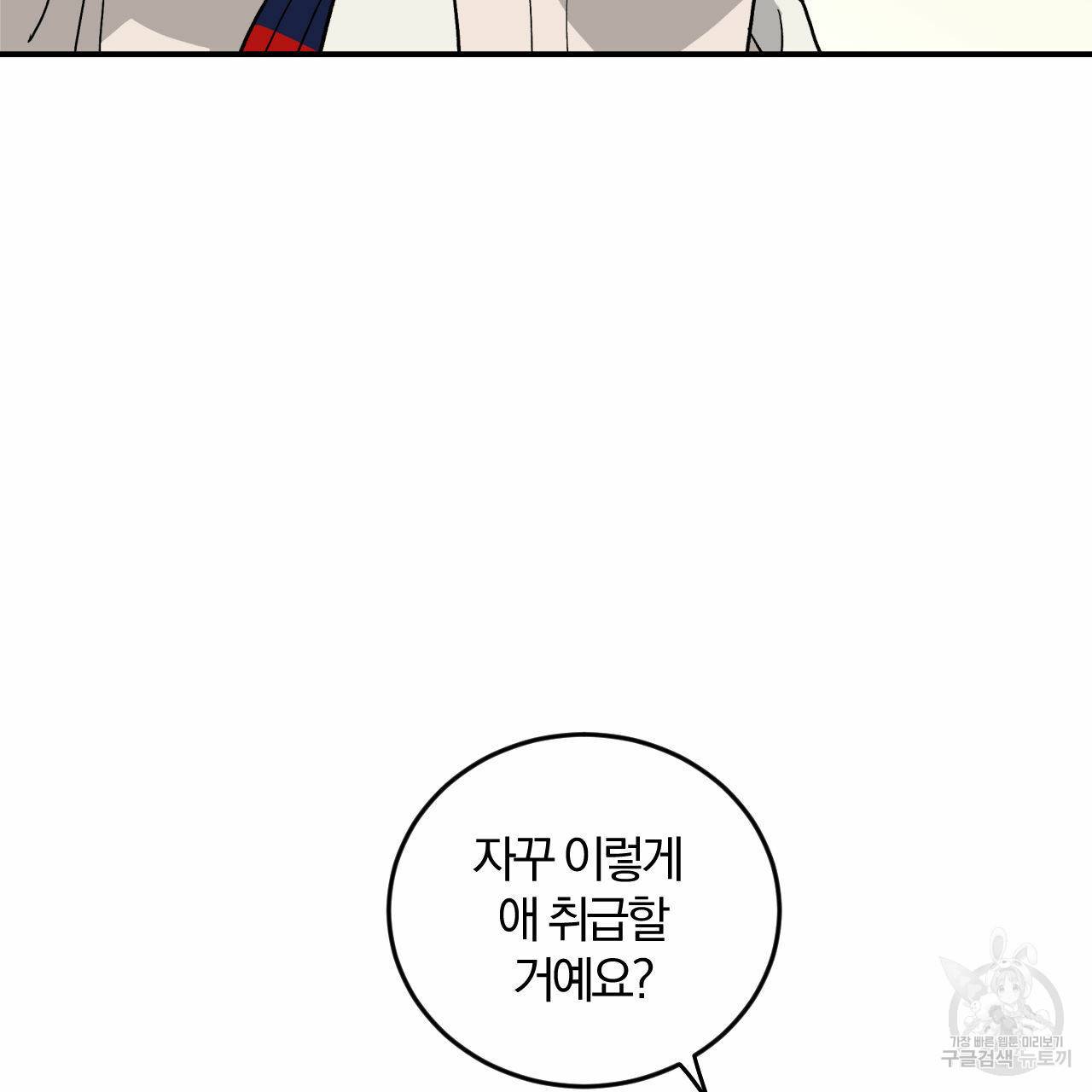 유성의 궤도 67화 28