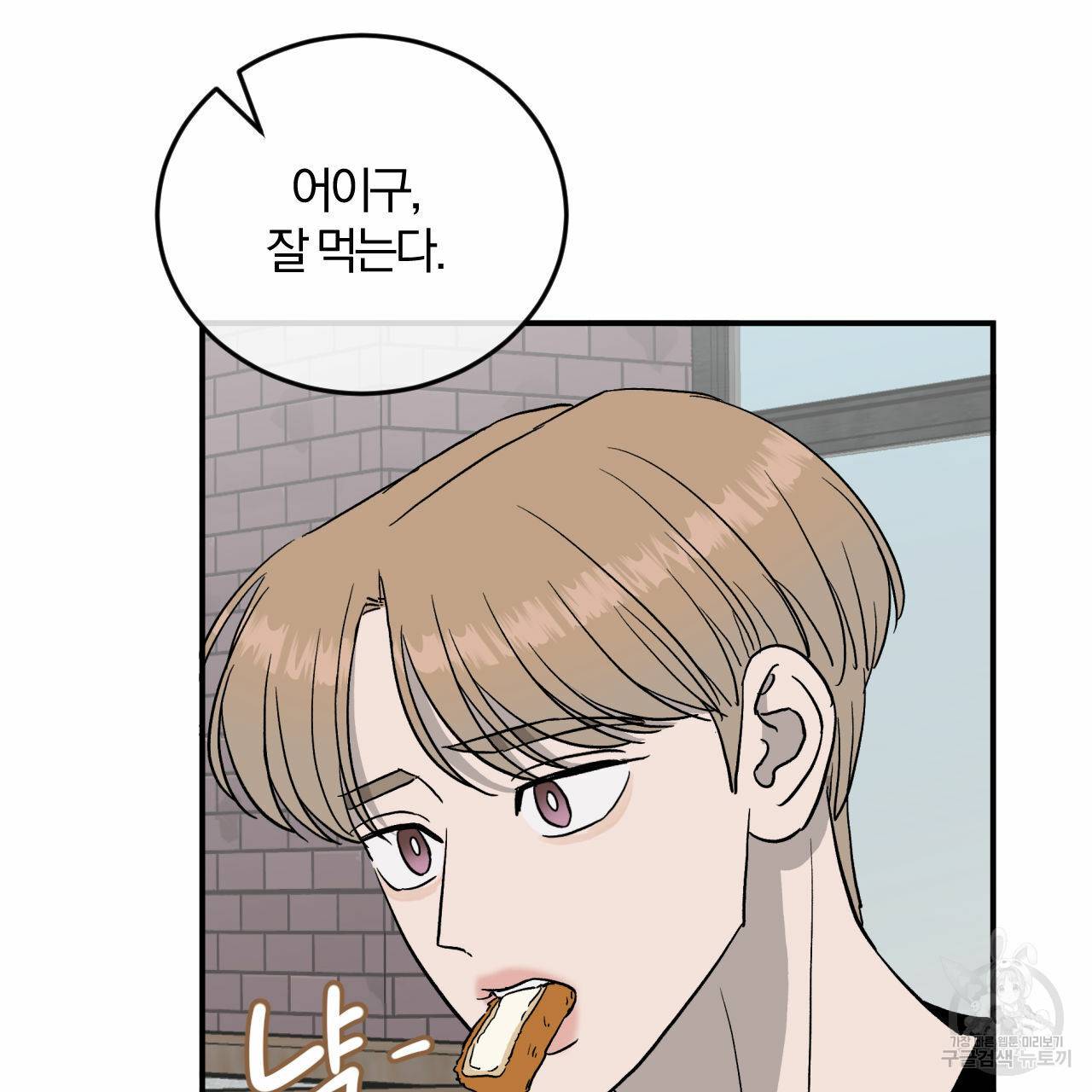 유성의 궤도 67화 31