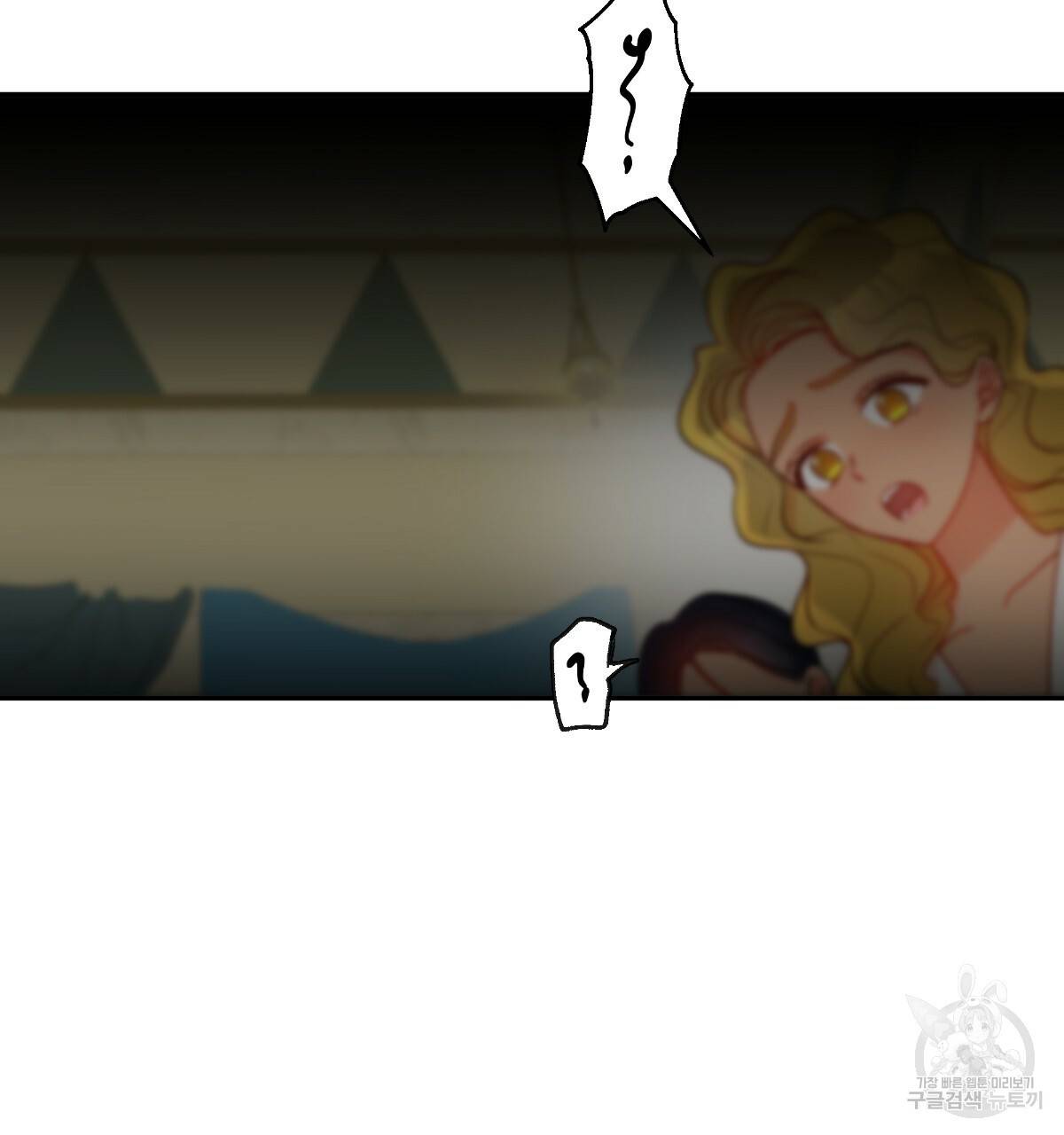 일레나 에보이 관찰일지 77화 3