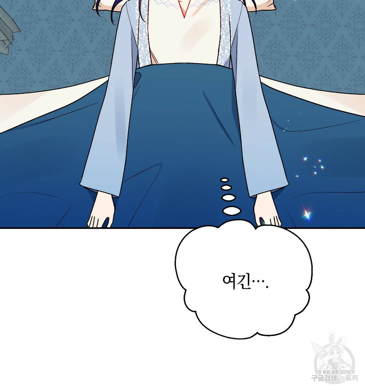 일레나 에보이 관찰일지 77화 5