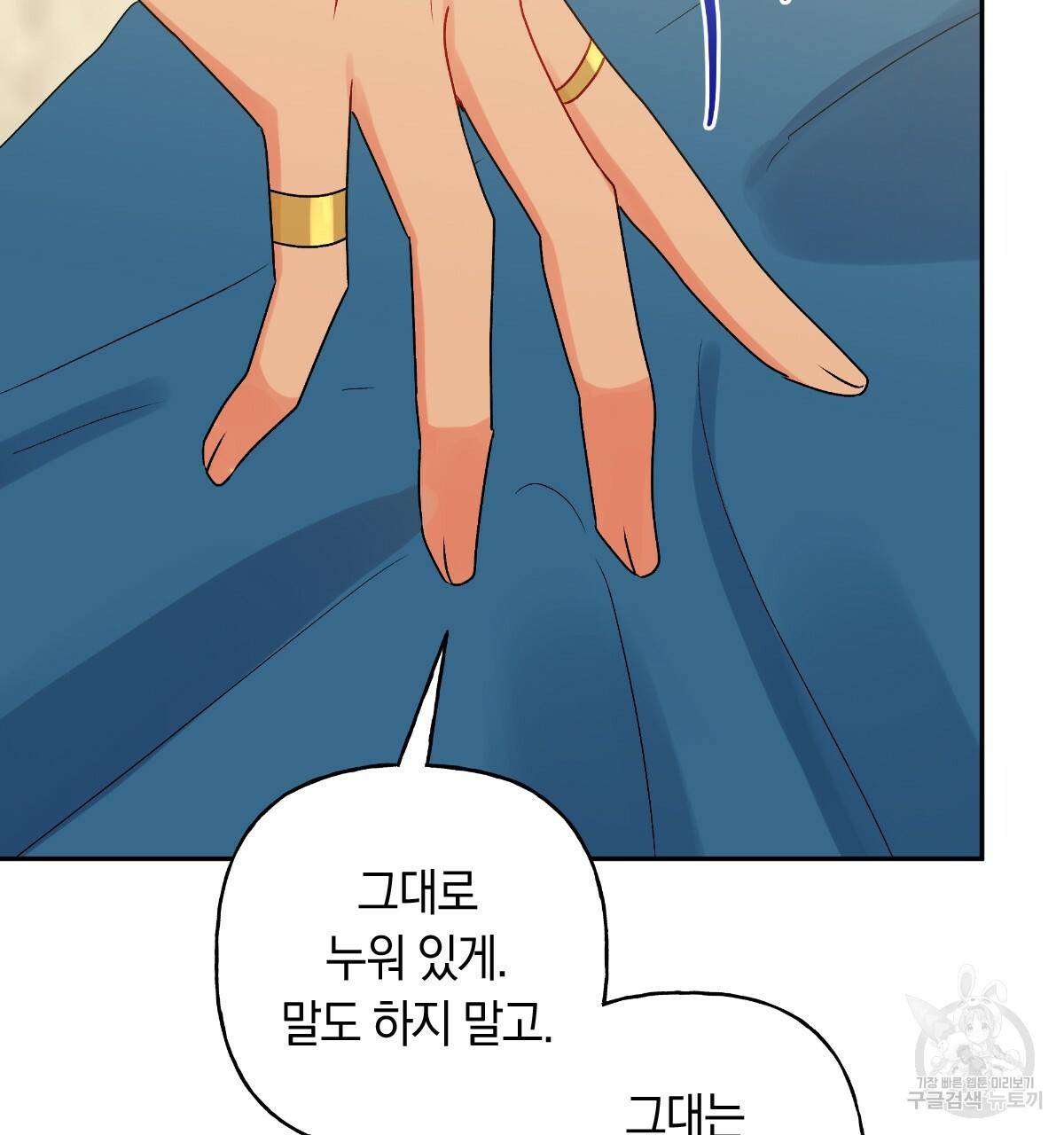 일레나 에보이 관찰일지 77화 7