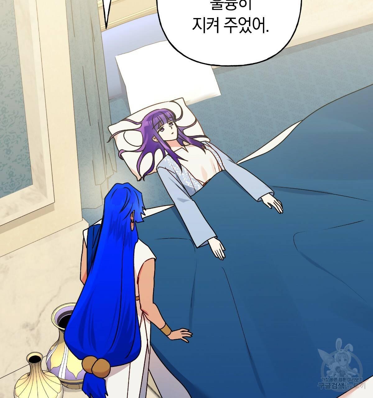 일레나 에보이 관찰일지 77화 9