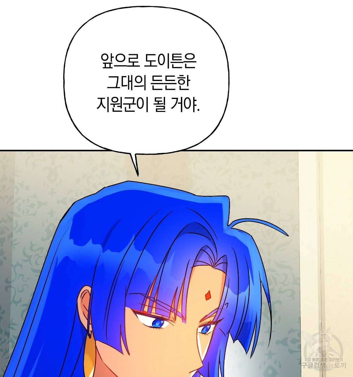 일레나 에보이 관찰일지 77화 11