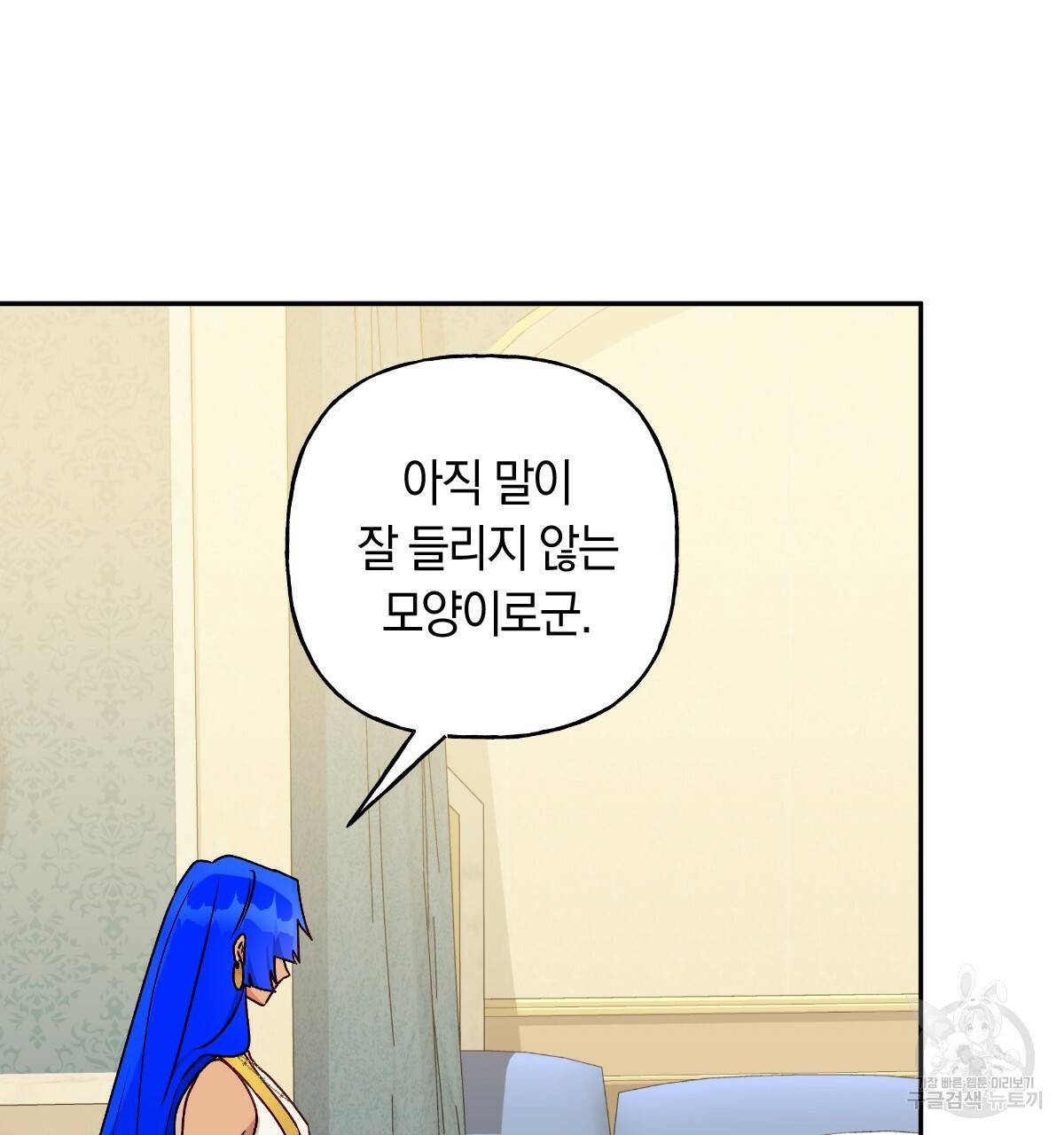 일레나 에보이 관찰일지 77화 15