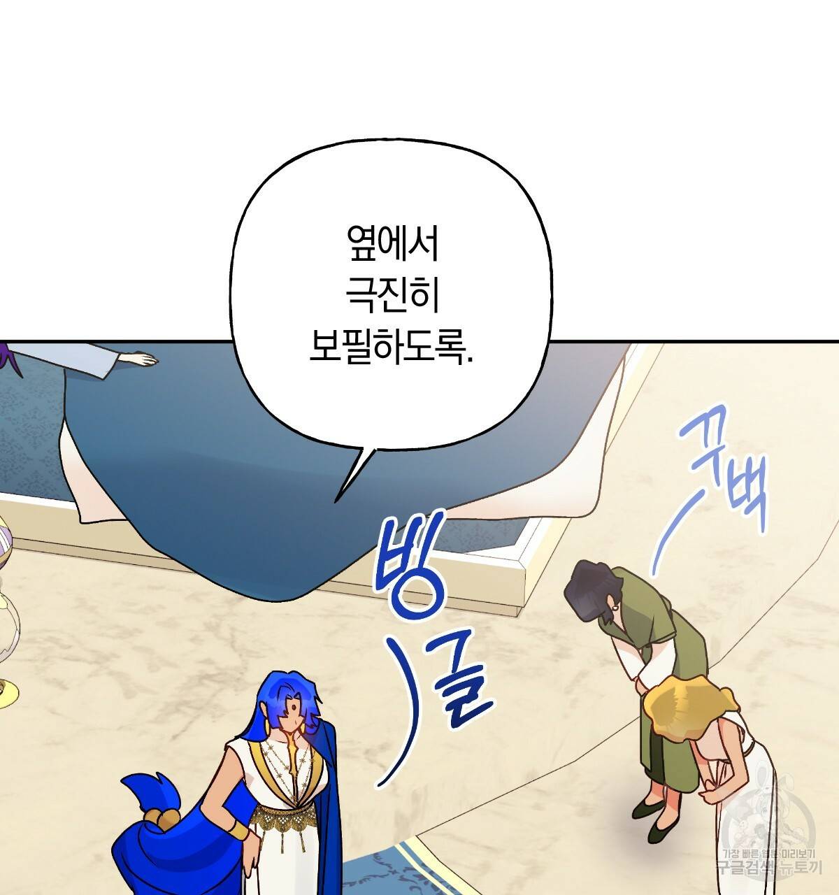 일레나 에보이 관찰일지 77화 17