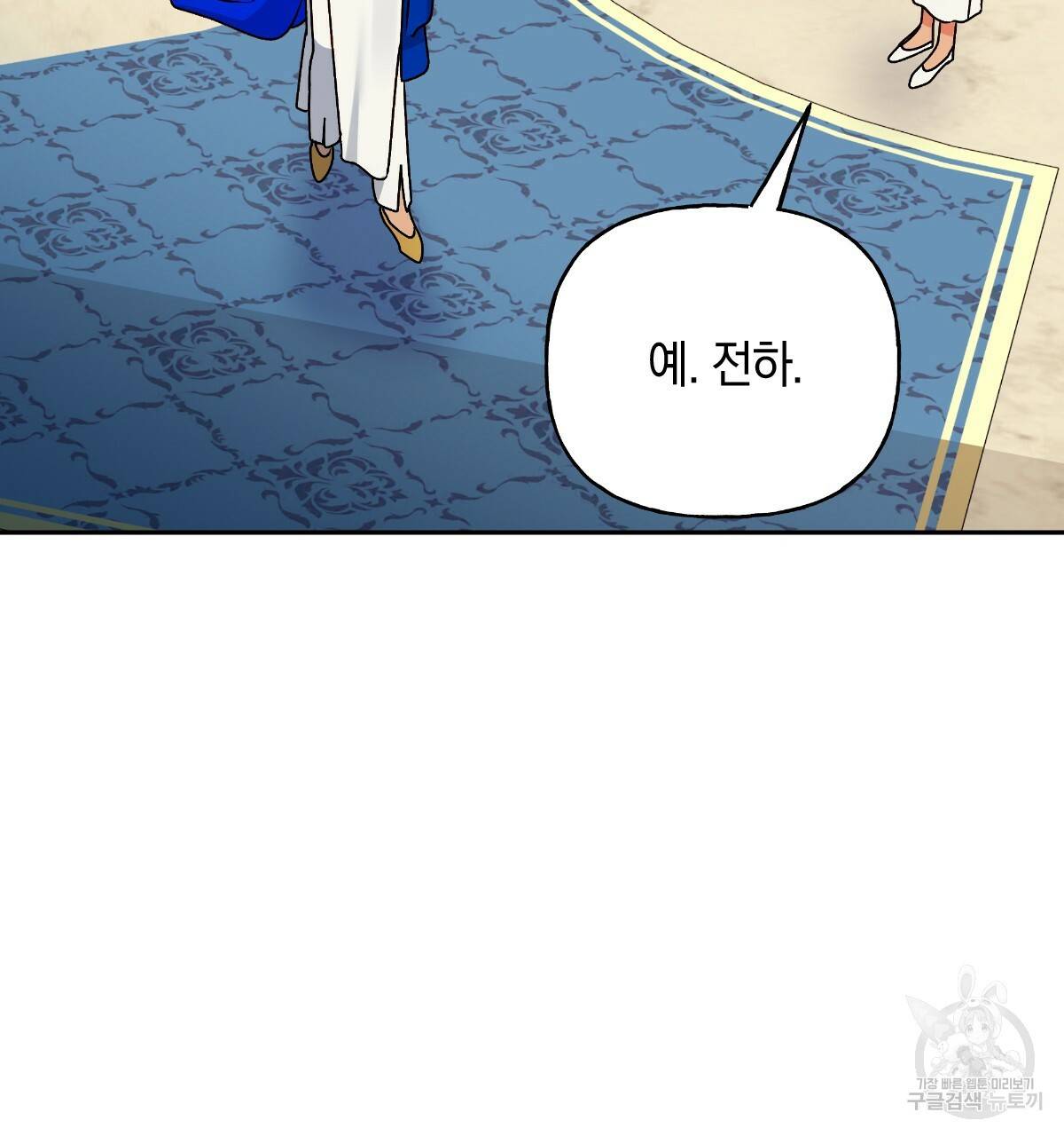 일레나 에보이 관찰일지 77화 18