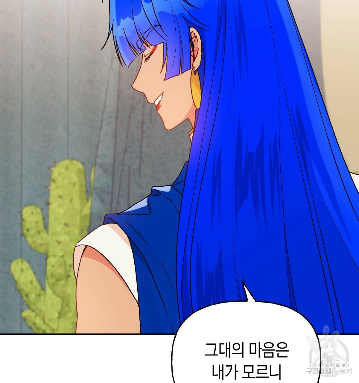 일레나 에보이 관찰일지 77화 22