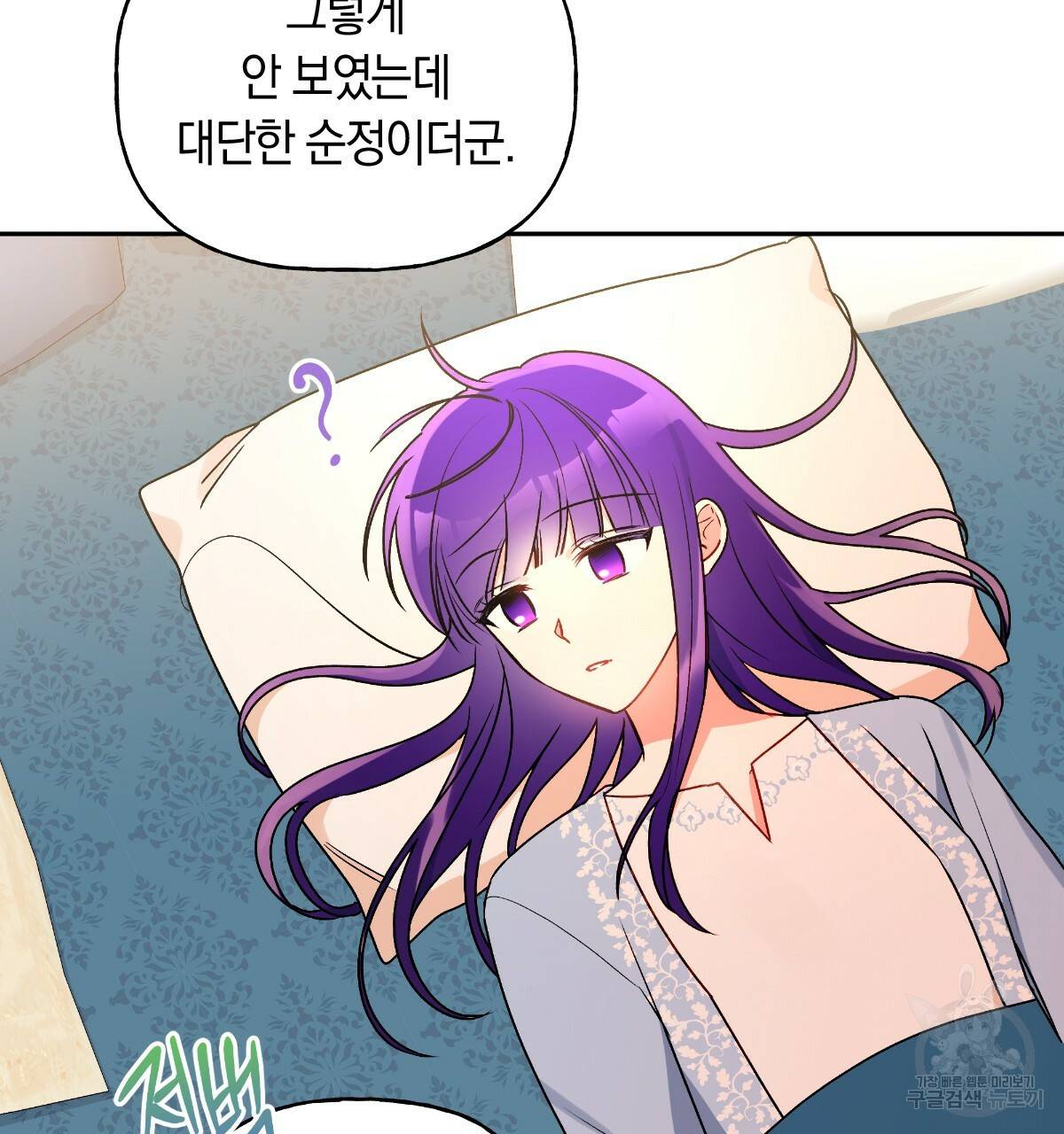 일레나 에보이 관찰일지 77화 24