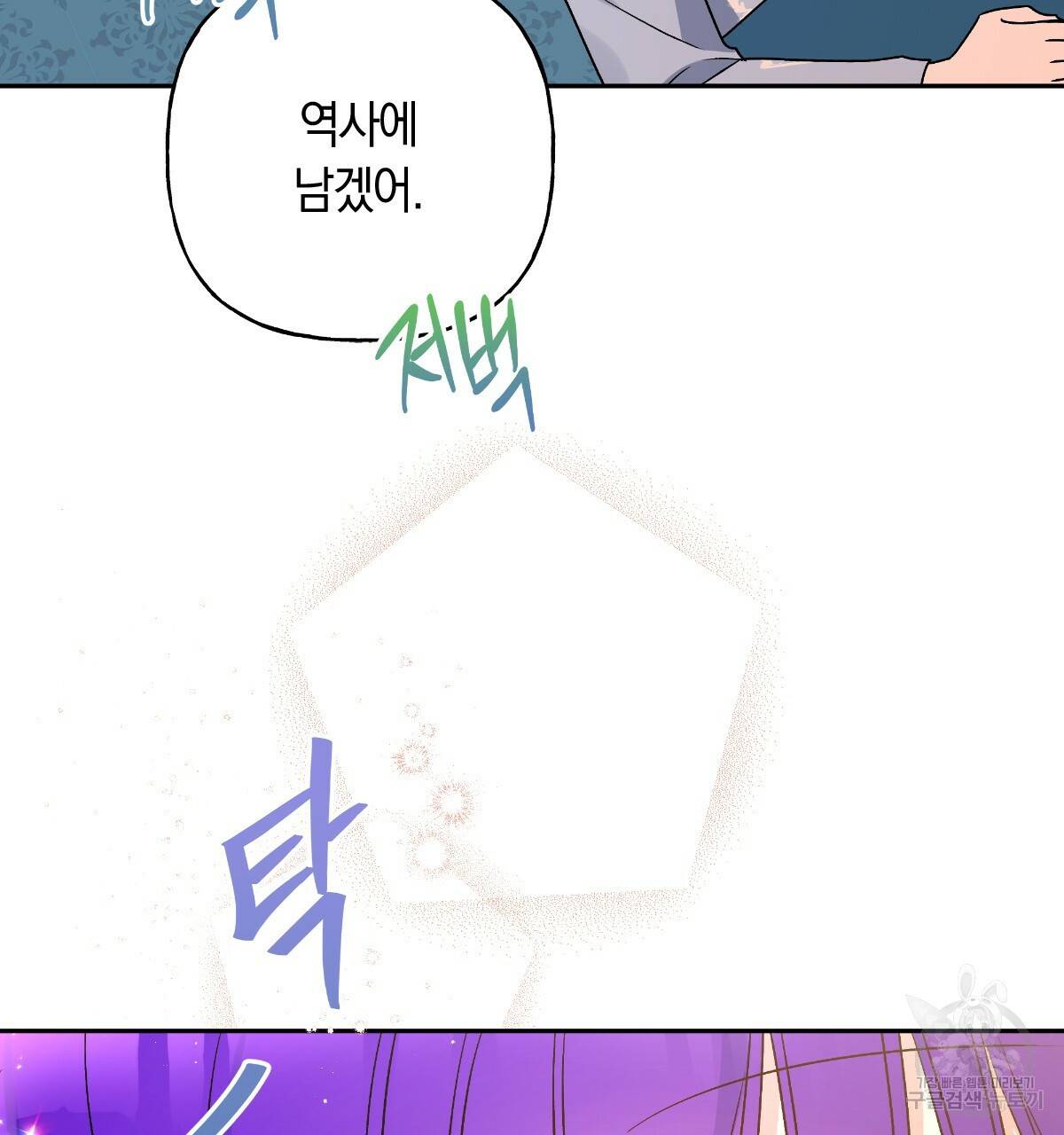 일레나 에보이 관찰일지 77화 25
