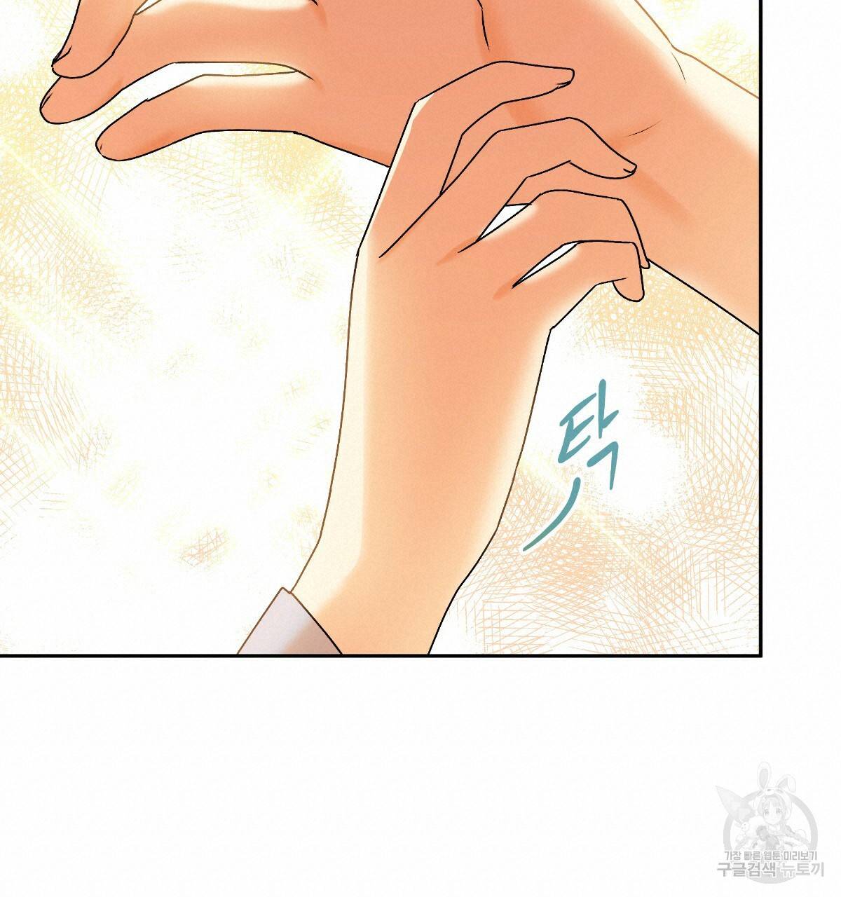 일레나 에보이 관찰일지 77화 38