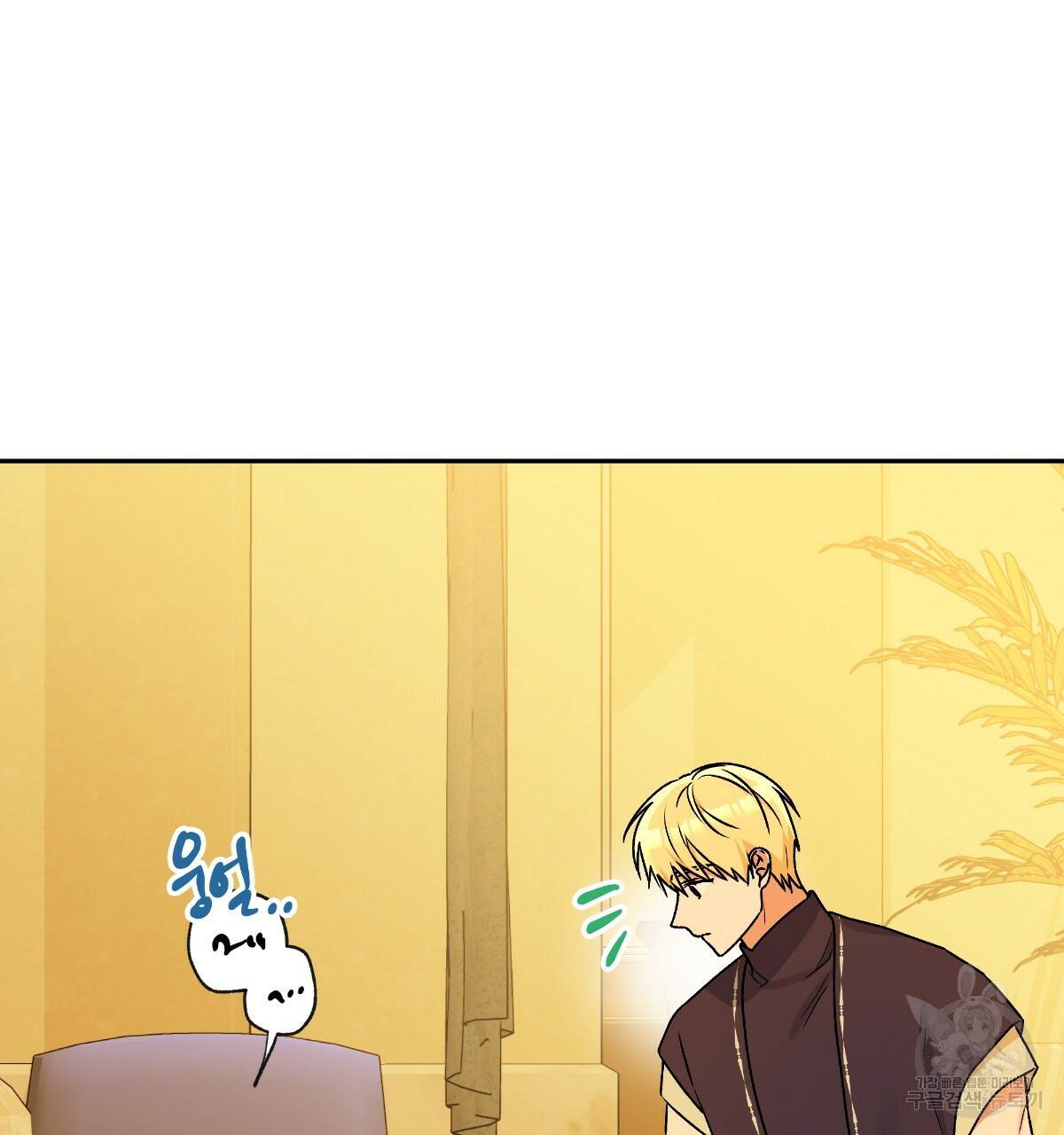일레나 에보이 관찰일지 77화 39