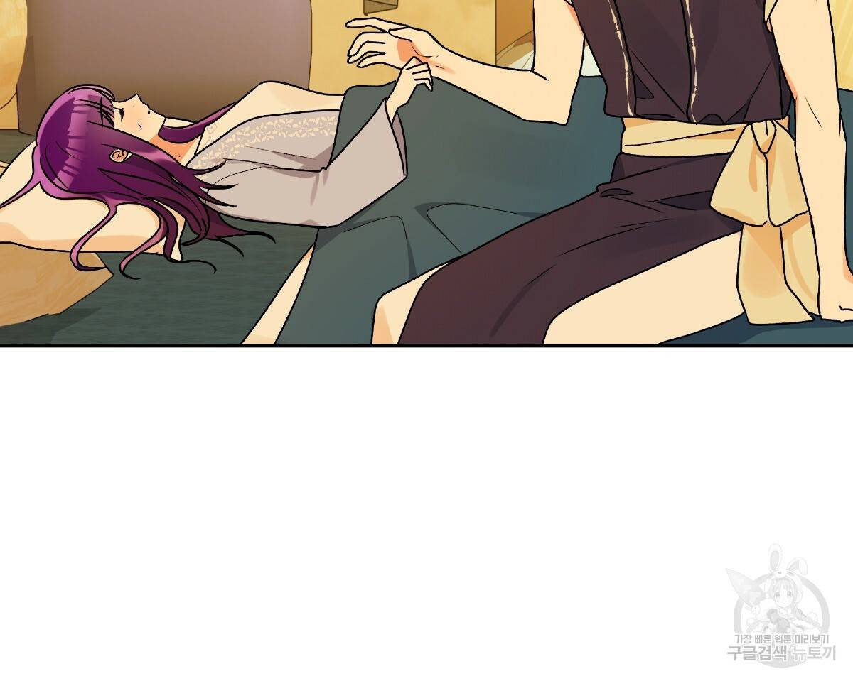 일레나 에보이 관찰일지 77화 40