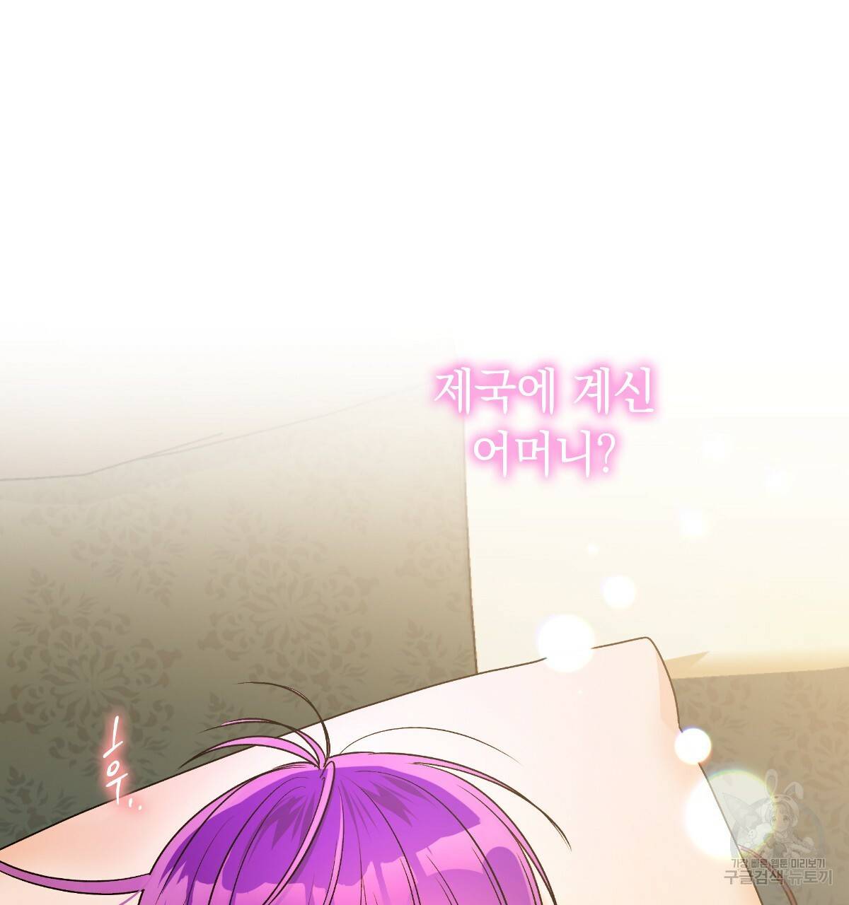 일레나 에보이 관찰일지 77화 43