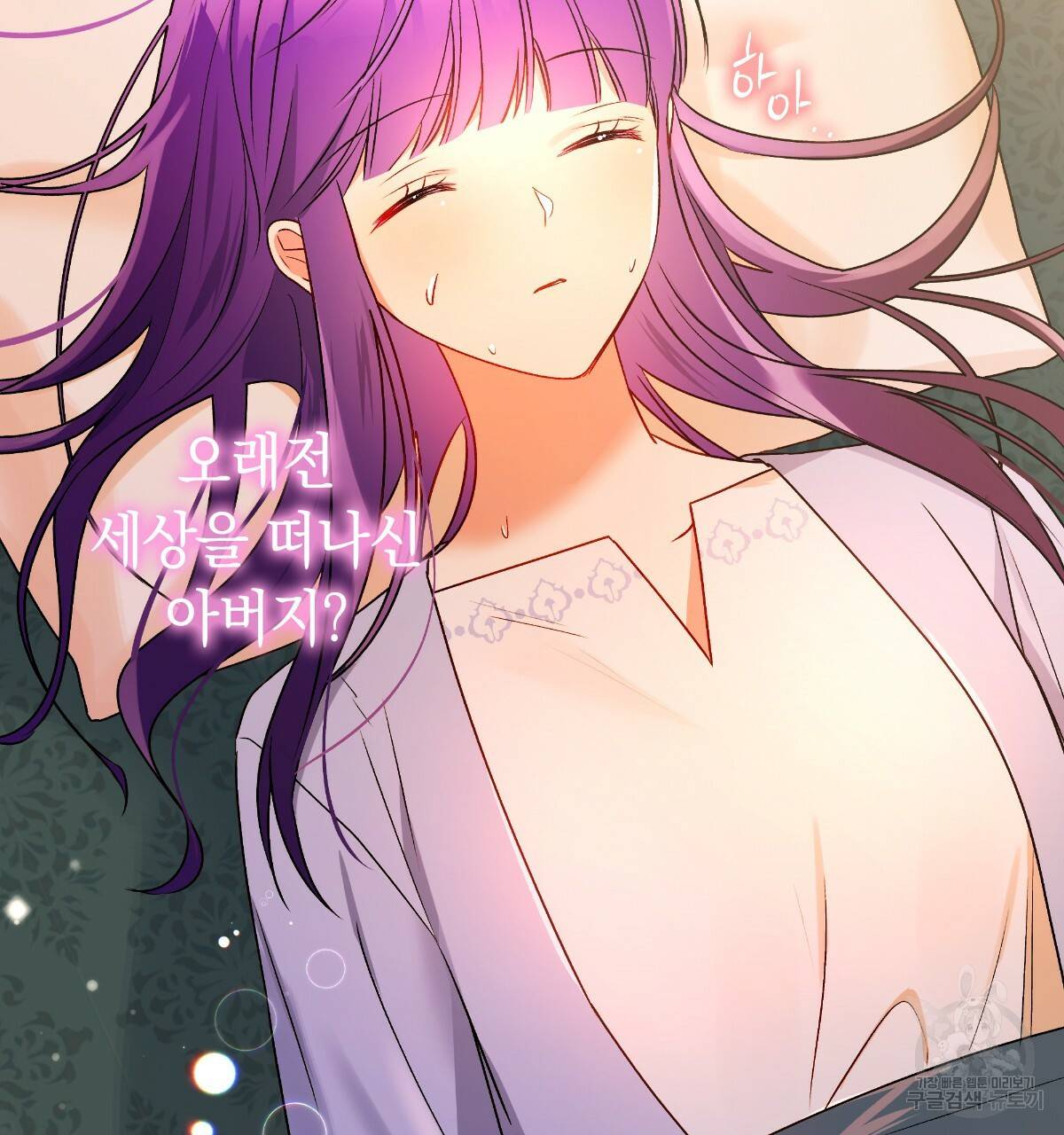 일레나 에보이 관찰일지 77화 44
