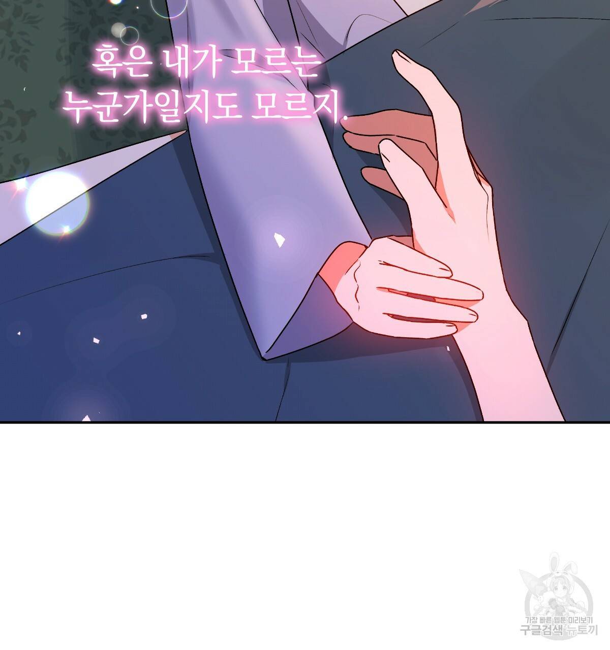 일레나 에보이 관찰일지 77화 45